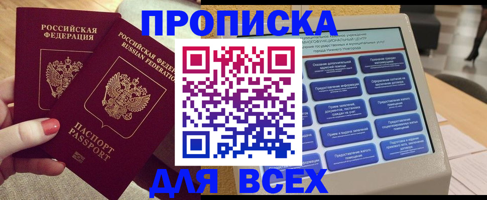 прописка иностранных граждан в Богородске