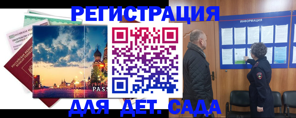 временная регистрация законно в Богородске