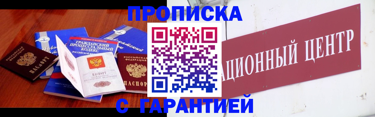 временная регистрация в Богородске