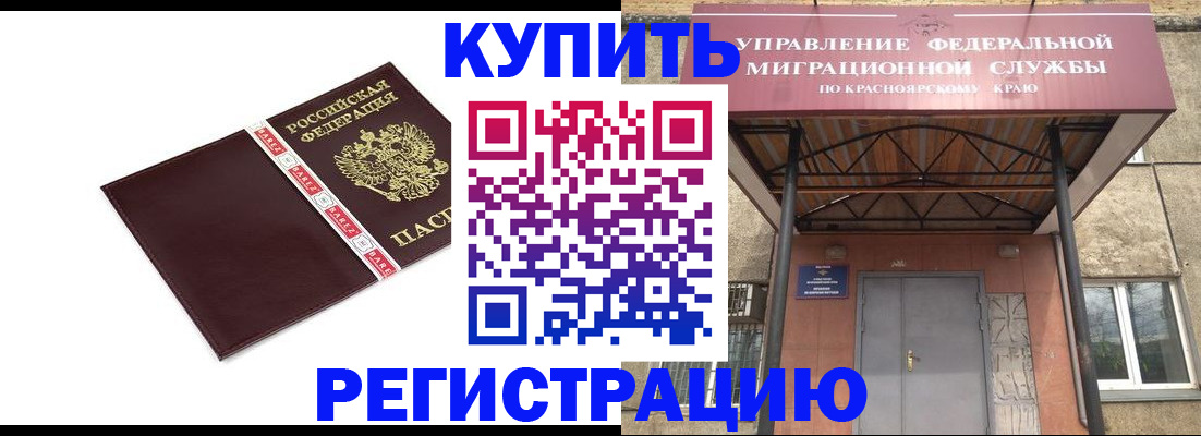 временная регистрация собственник в Богородске