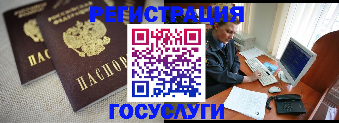 прописка ребенка в Богородске